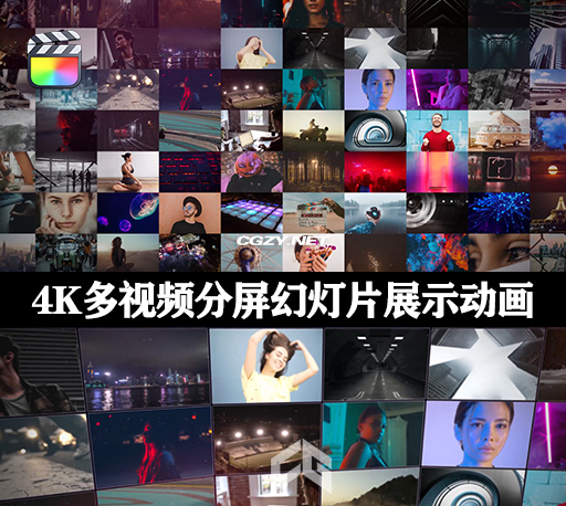 FCPX插件|11种4K多视频分屏幻灯片展示模板 Multiscreen Slideshow