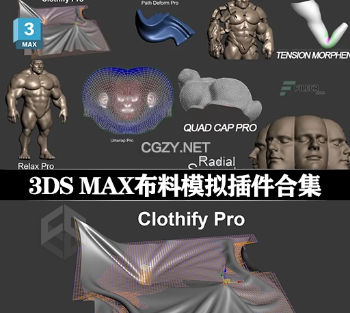 3DS MAX布料模拟插件合集 Marius Silaghis Clothify Pro for 3ds Max 2013 – 2025