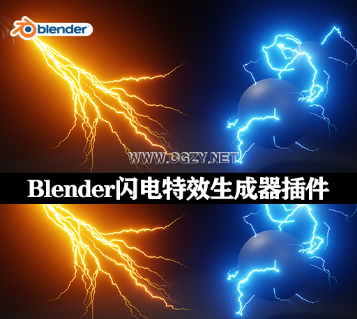 Blender插件|闪电特效生成器 Lightning Bolts Generator V3.2