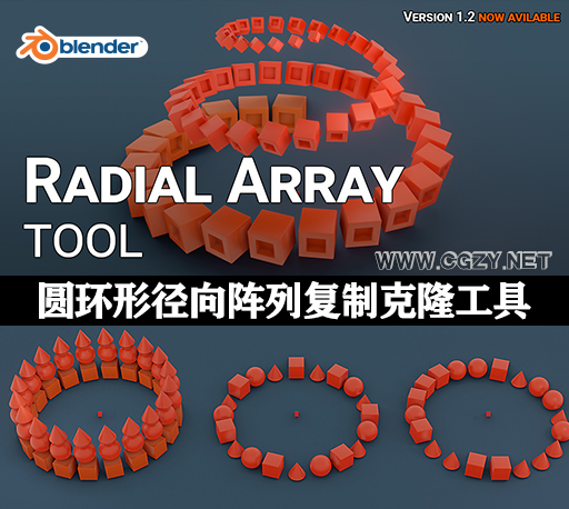 Blender插件|圆环形径向阵列复制克隆工具 Radial Array Tool v1.2.4