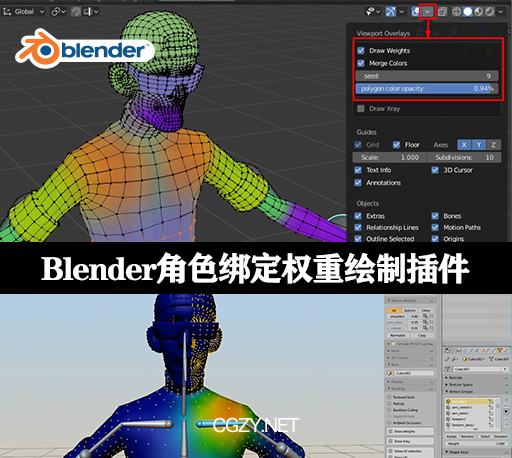 Blender角色绑定权重绘制插件 Weight Paint Tools v2.2.0