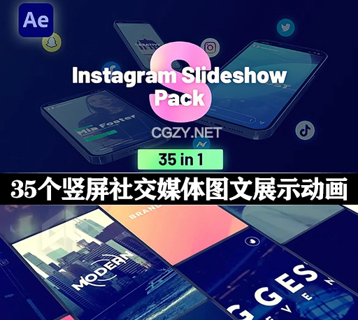 AE模板|35个竖屏社交媒体图文展示动画预设 Instagram Slideshow Pack