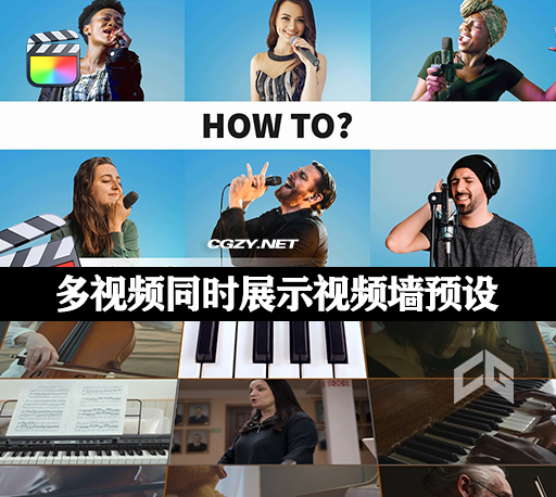 FCPX插件|26种乐队多视频同时展示视频墙预设 Chorus Pop