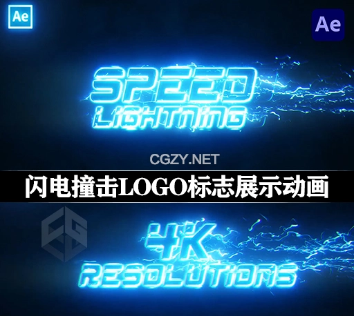 AE模板|炫酷闪电撞击快速展示LOGO标志动画 Speed Lightning Intro Logo