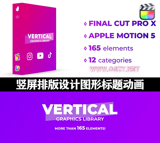 FCPX插件|165种竖屏社交媒体排版设计图形标题动画 Vertical Graphics Pack