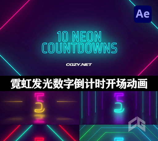 AE模板|霓虹发光数字倒计时开场片头图形动画 Neon Countdowns