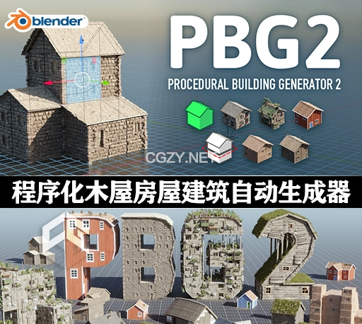 Blender预设|程序化木屋房屋建筑自动生成器 Procedural Building Generator 2