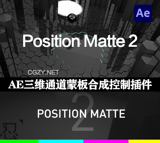 AE三维通道蒙板合成控制插件 Position Matte v2.3 Win/Mac中文汉化版
