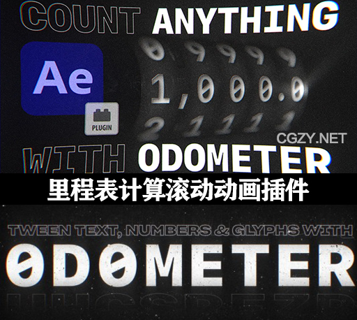 中文汉化AE插件|数字文本符号里程表计算滚动动画效果 Odometer V1.1 Win/Mac +使用教程