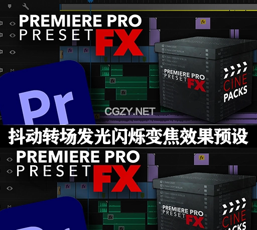 PR预设|69组视频抖动转场发光闪烁变焦效果预设 Premiere Pro Preset FX