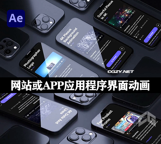 AE模板|三维展示网站或手机APP应用程序界面动画 Website Or Phone App Presentation