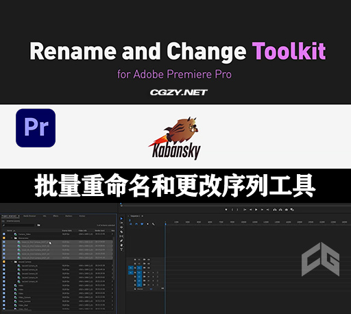 PR脚本|Rename and Change Toolkit v1.0.4 批量重命名和更改序列工具