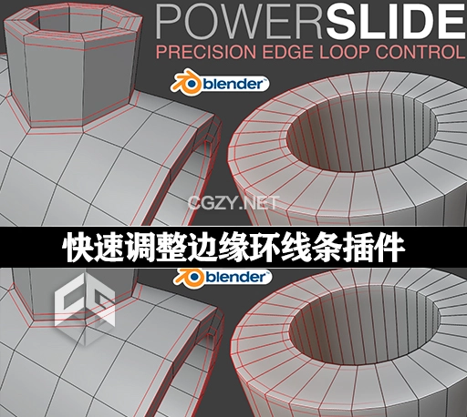 Blender插件|快速调整边缘环线条建模工具 Powerslide v1.0.1