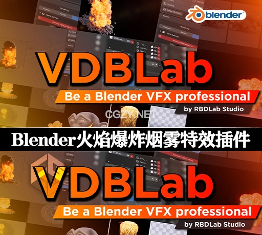 Blender插件|制作火焰爆炸烟雾效果工具 Vdblab v1.0