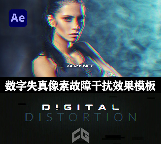 AE模板|9种数字失真像素故障干扰效果模板 Digital Distortion
