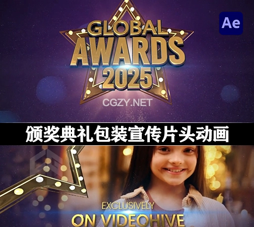 AE模板|颁奖典礼包装宣传片头动画 Awards Promo