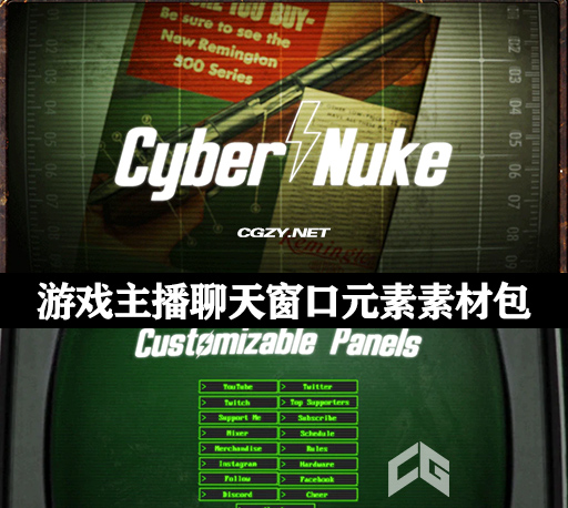 视频素材|网络直播游戏主播聊天窗口元素素材包  Cyber Nuke Stream Overlays
