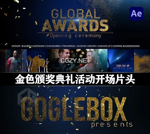 AE模板|时尚金色纸屑粒子颁奖典礼活动幻灯片开场片头 Awards Opener