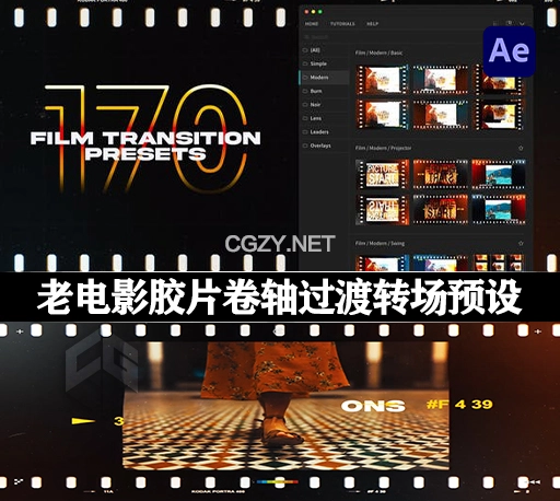 AE+PR脚本|170组老电影胶片卷轴过渡转场预设(含音效)Film Transitions