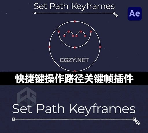 AE插件|快捷键添加删除路径关键帧工具 Set Path Keyframes v1.0 Win/Mac