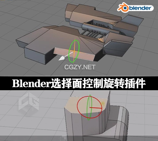 Blender选择面控制旋转插件 Rotate Face v1.7
