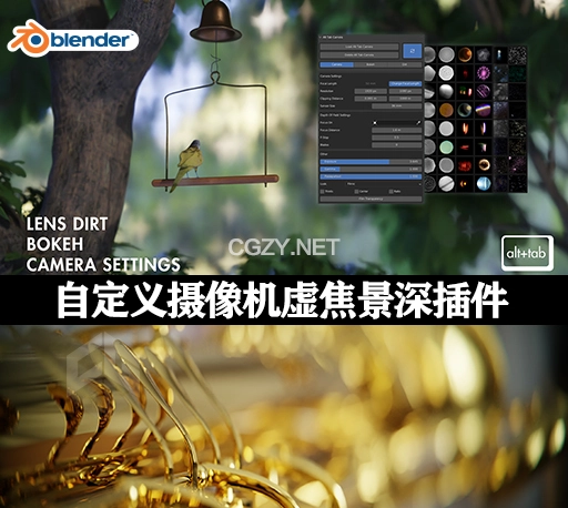Blender自定义摄像机虚焦景深插件 Alt Tab Camera V1.2.0
