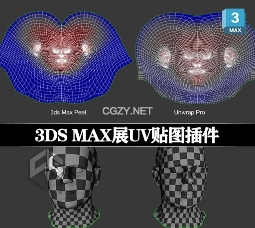 3DS MAX插件|专业版展UV贴图插件 Unwrap Pro v1.0.4