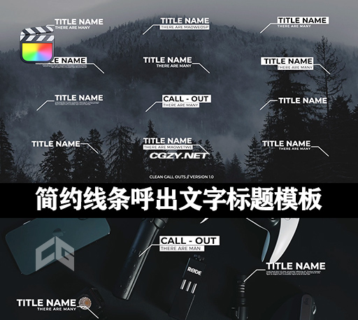 FCPX插件|12个简约迷你线条呼出文字标题模板 Minimal Call Outs