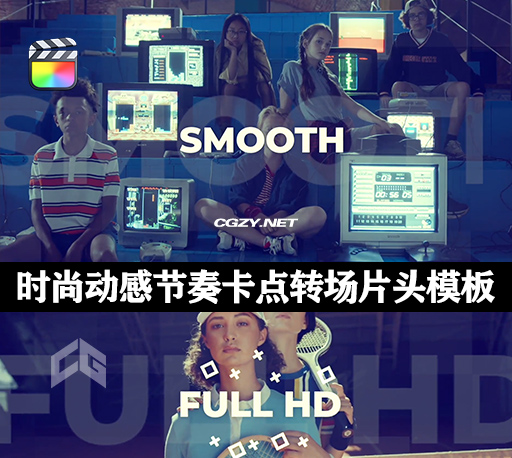 FCPX插件|时尚动感节奏卡点转场片头模板 Stomp Promo Opener
