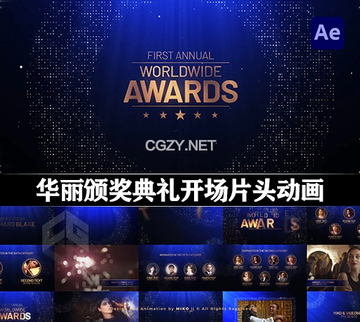 AE模板|华丽颁奖典礼电影节婚礼会场合开场片头动画 Awards Pack