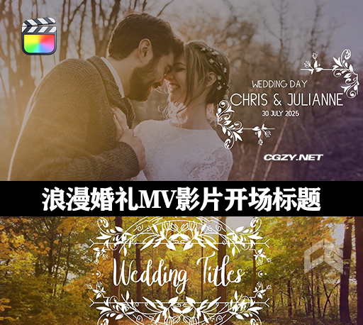 FCPX插件|40种爱情婚礼请柬花纹藤蔓生长线条图形文字标题动画 Flourish Wedding Titles