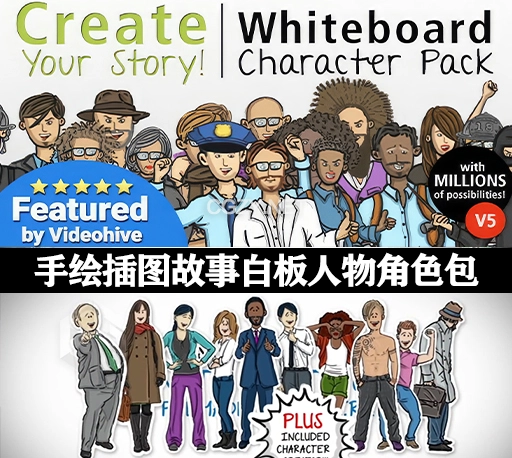 AE模板|手绘插图故事白板卡通人物角色包 Create Your Story Whiteboard Character Pack