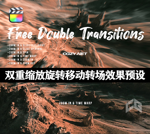 FCPX插件|6个炫酷双重缩放旋转移动转场效果预设 Double Transitions