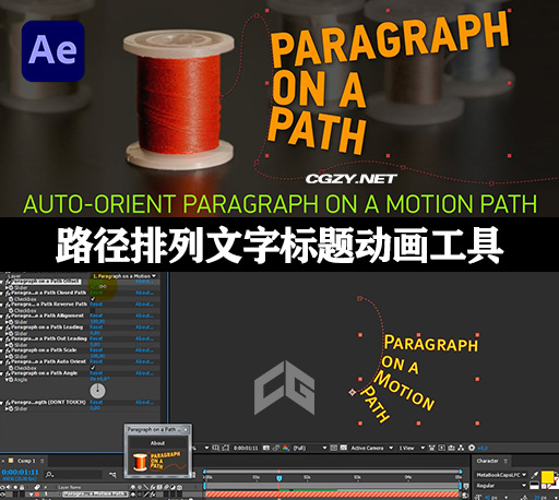 AE脚本|Paragraph on a Path v1.2.0 路径排列文字标题动画工具+使用教程