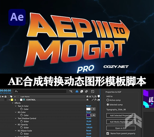 AE脚本|Aep to Mogrt Pro v2.1 AE工程转换成PR运动图形模板预设工具+使用教程