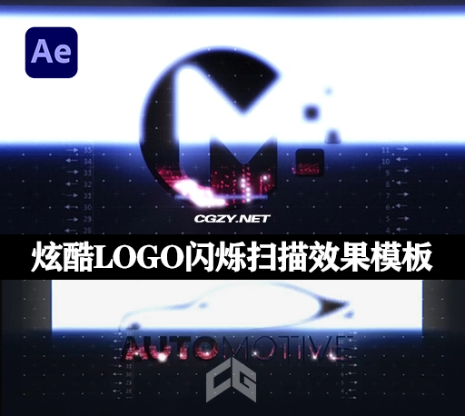 AE模板|炫酷LOGO闪烁扫描效果模板 Scanner Logo