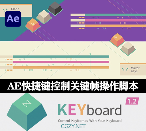 AE脚本|Keyboard v1.2.7 Win/Mac 使用快捷键控制关键帧操作工具