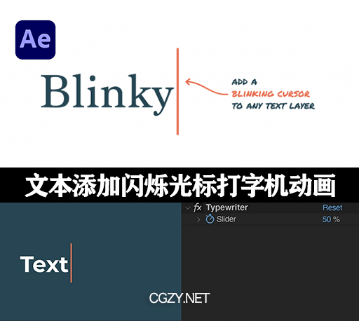 AE脚本|Blinky 2.0 一键给文字添加闪烁光标打字机效果工具+使用方法