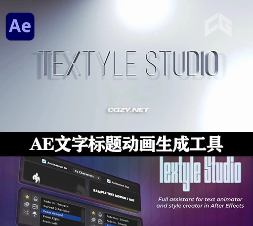 AE脚本|Textyle Studio v1.2 Win/Mac 文字标题动画生成工具+使用教程