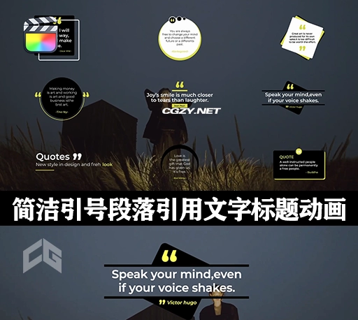 FCPX插件|9种简洁引号段落引用文字标题动画模板 Quotes Titles
