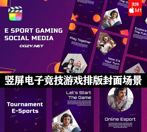 FCPX插件|12个竖屏电子竞技游戏图文排版封面场景动画 E-Sport Gaming Stories
