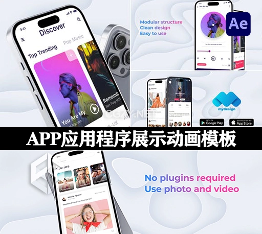AE模板|APP应用程序展示动画 Mobile App Promo