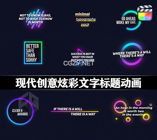 FCPX插件|现代创意炫彩文字标题动画 Modern Colorful Titles