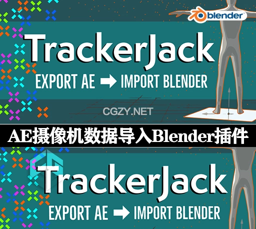 AE摄像机数据导入Blender插件 TrackerJack v1.0.2+使用教程