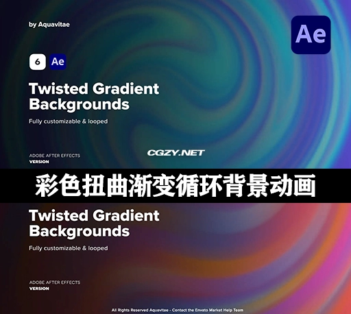 AE模板|6个彩色扭曲渐变循环背景动画 Twisted Gradient Backgrounds