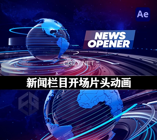 AE模板|新闻栏目开场片头动画 News Opener