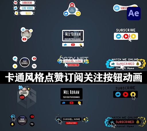 AE模板|二维卡通风格视频点赞订阅关注动画 2D Cartoon Subscribe Buttons Pack