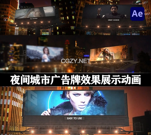 AE模板|夜间城市广告牌效果展示动画 Billboard In Night City