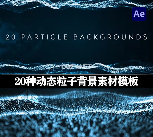 AE模板|20种动态粒子背景视频素材 Particles Backgrounds
