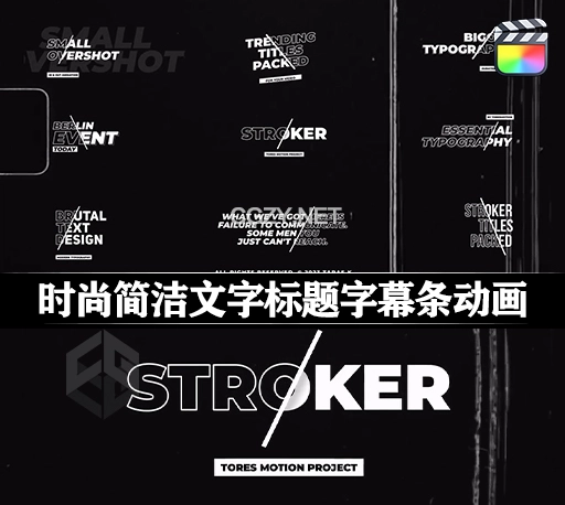 FCPX插件|时尚简洁文字标题字幕条动画预设 Stroke Titles